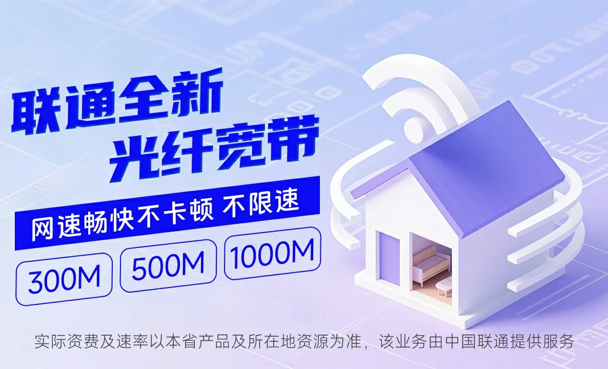 路桥区中国联通